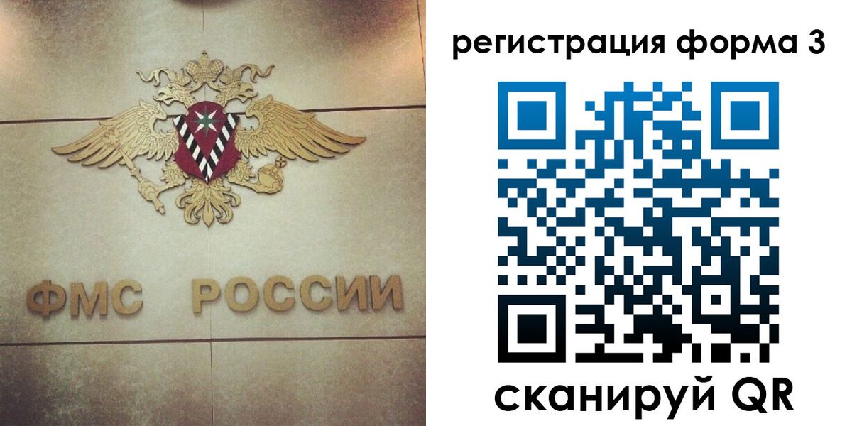 временная регистрация 2025 в Дубне
