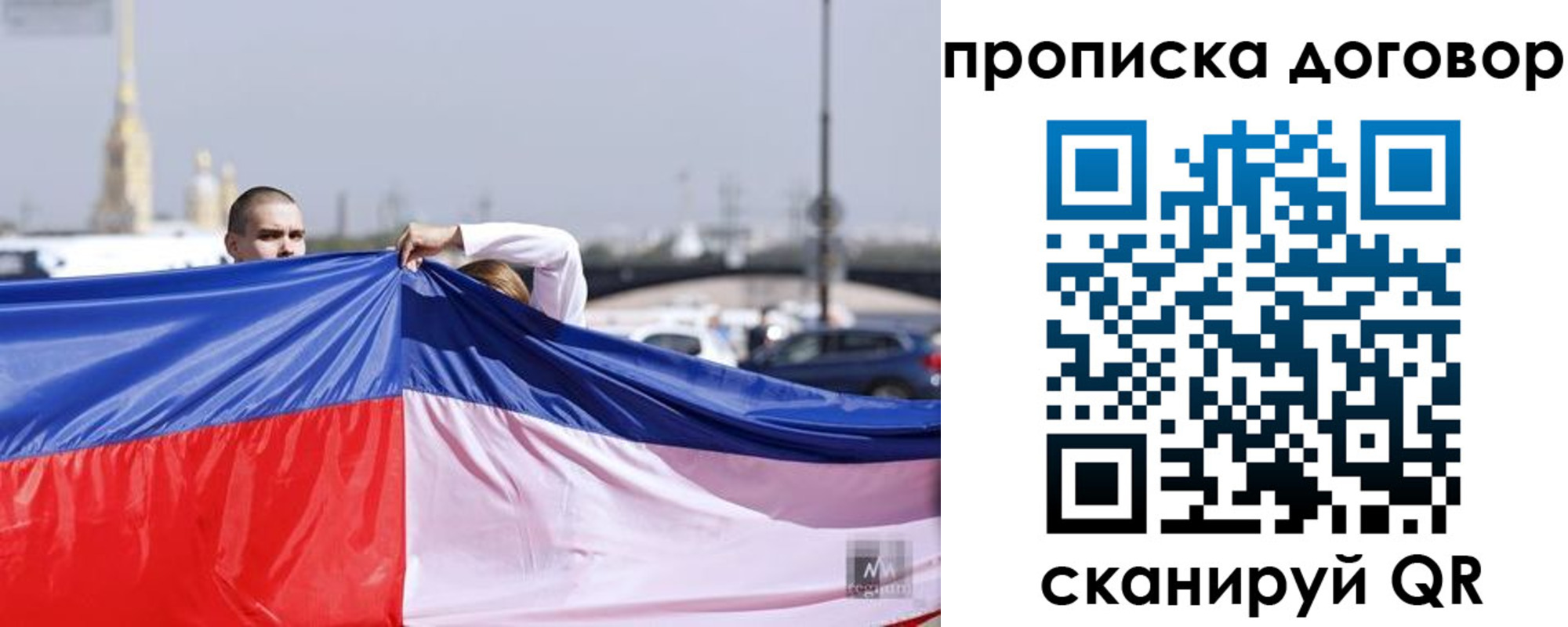 временная регистрация гарантия в Дубне