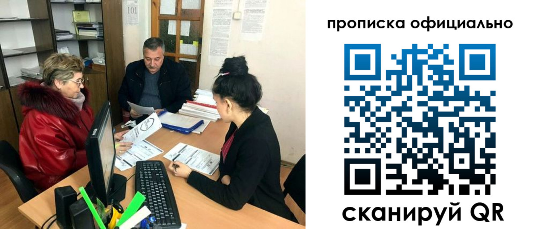 прописка гарантия в Дубне